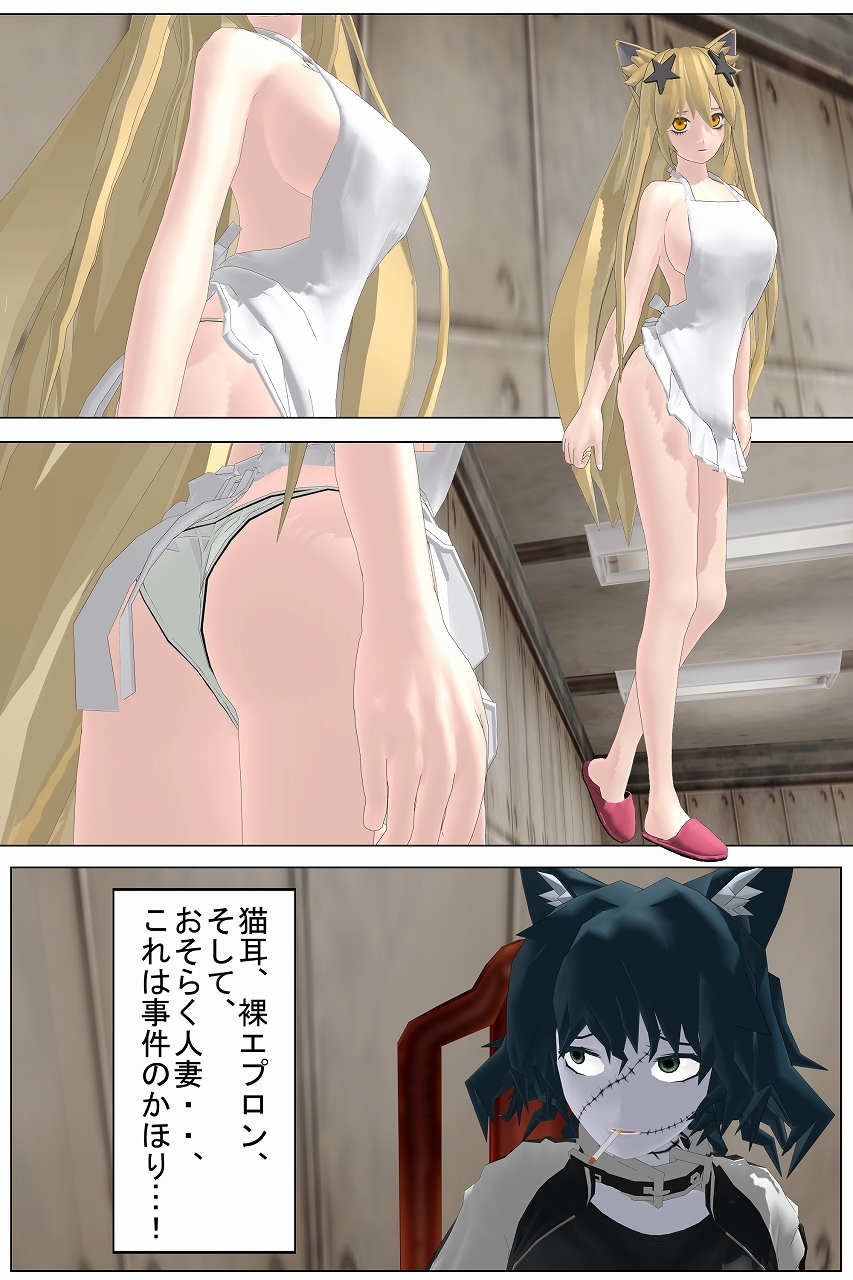 ハードボイルド探偵イヌケンの事件簿・悲しみの裸エプロン!猫耳人妻狂い咲きの円舞曲