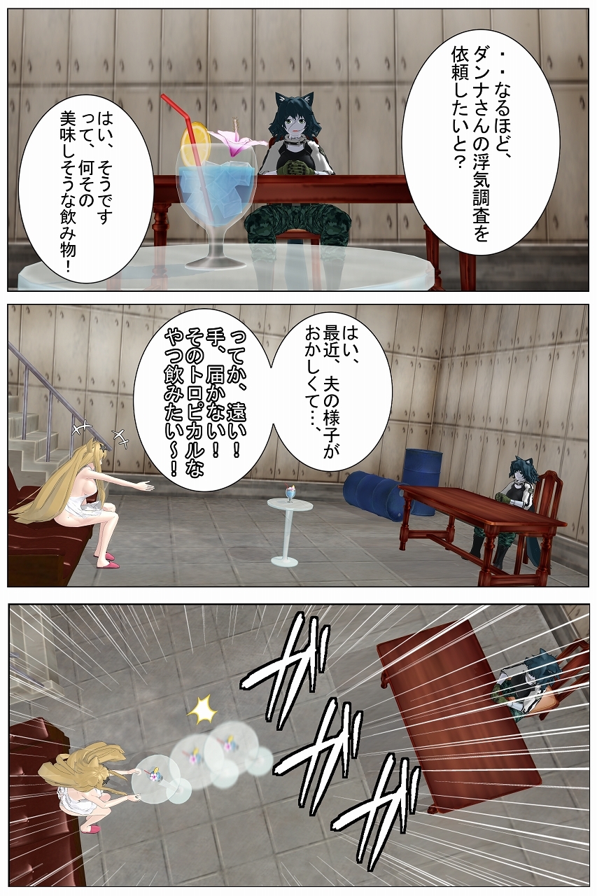 ハードボイルド探偵イヌケンの事件簿・悲しみの裸エプロン!猫耳人妻狂い咲きの円舞曲