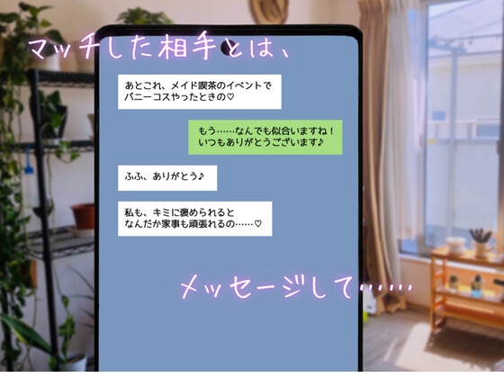 りある♡なんぱしみゅれーしょん