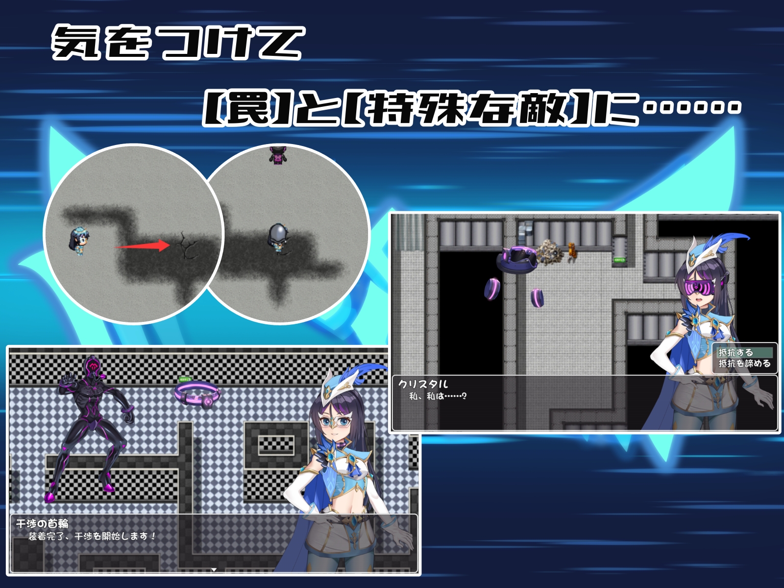 聖幻 仮面姫 - オーロラ.クリスタル 追放された機械の楽園