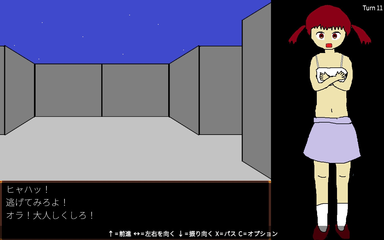 緊急脱出えばきゅえーしょん