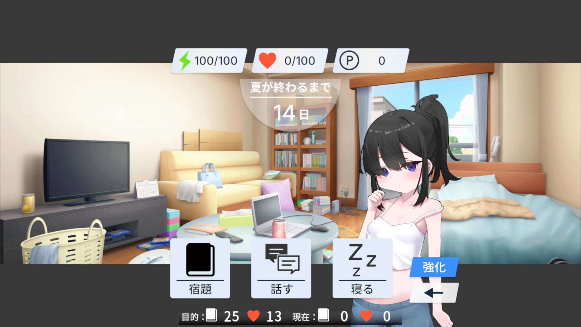 宿題おたつけ~姪っ子の性教育の手伝いについて~