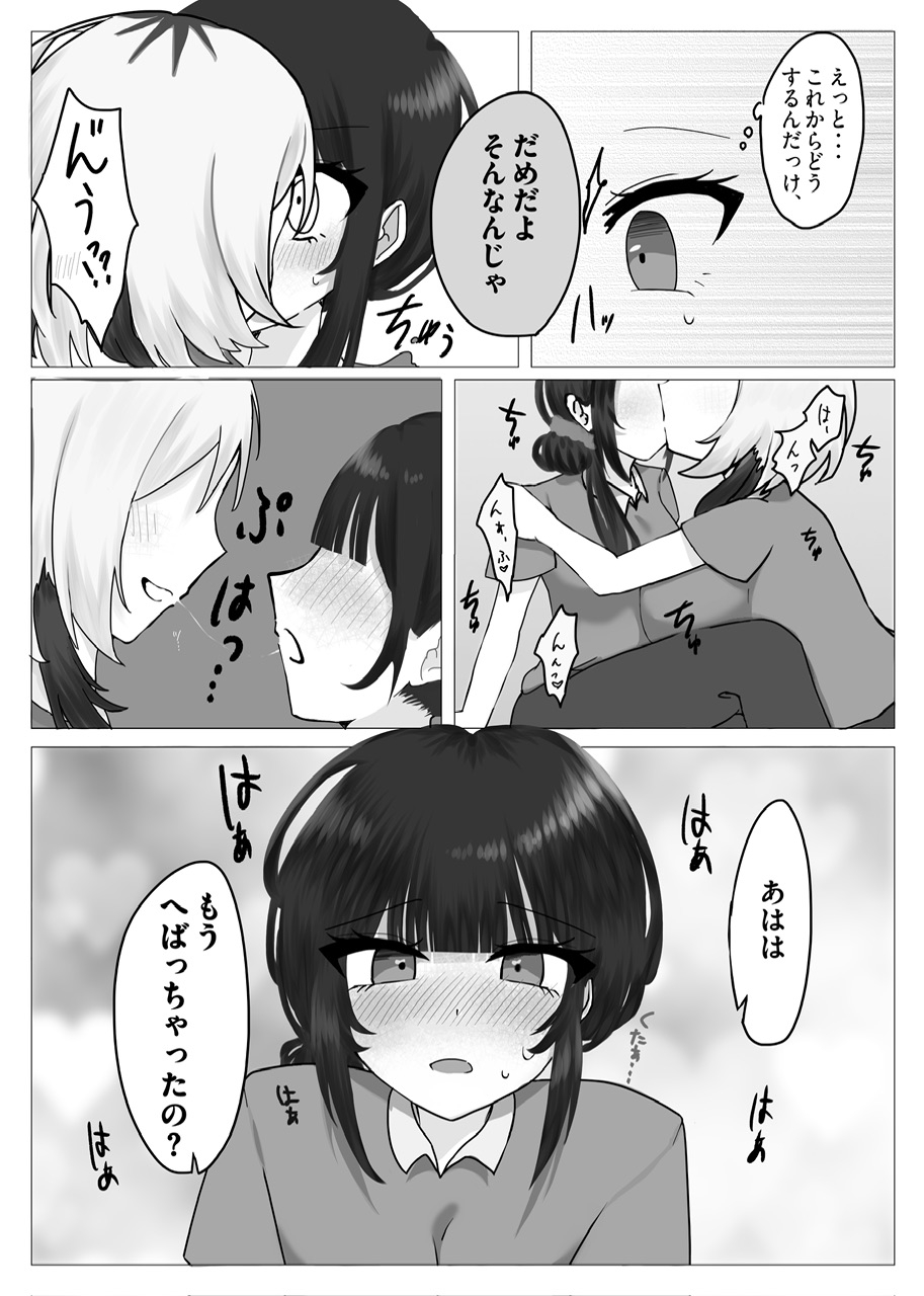 ××しないと出られない部屋〜やりにいったらやり返された〜