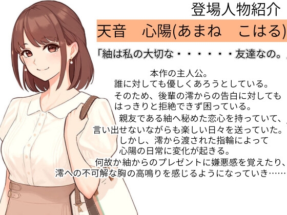 【総再生時間約200分】精神支配の指輪~私の全ては彼女のもの~【KU100】