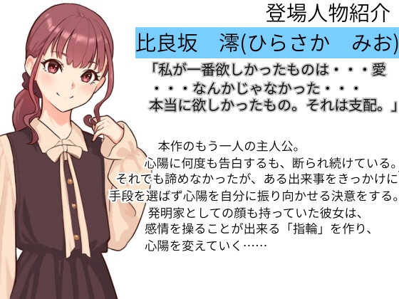 【総再生時間約200分】精神支配の指輪~私の全ては彼女のもの~【KU100】