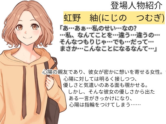 【総再生時間約200分】精神支配の指輪~私の全ては彼女のもの~【KU100】