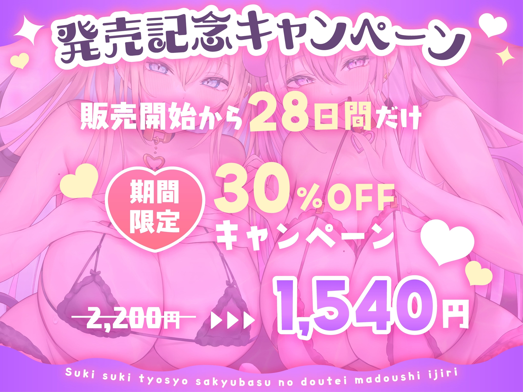 ★12/25まで限定4大特典★すきすき嘲笑サキュバスの童帝魔導士イジリ【わる~いサキュバスが童貞の魔導士にエッチな誘惑をして、マジックドレイン射精をさせる話】