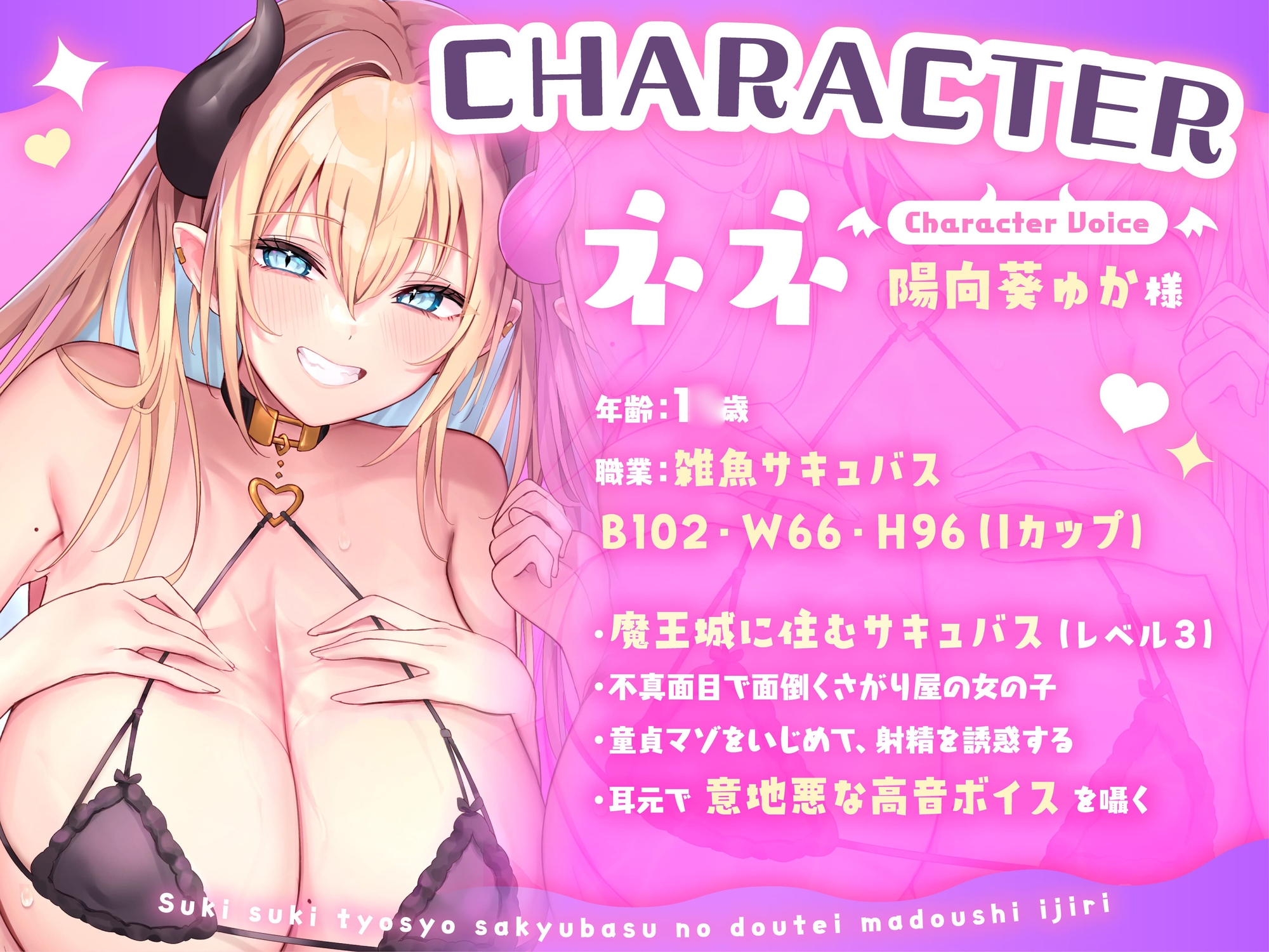 ★12/25まで限定4大特典★すきすき嘲笑サキュバスの童帝魔導士イジリ【わる~いサキュバスが童貞の魔導士にエッチな誘惑をして、マジックドレイン射精をさせる話】