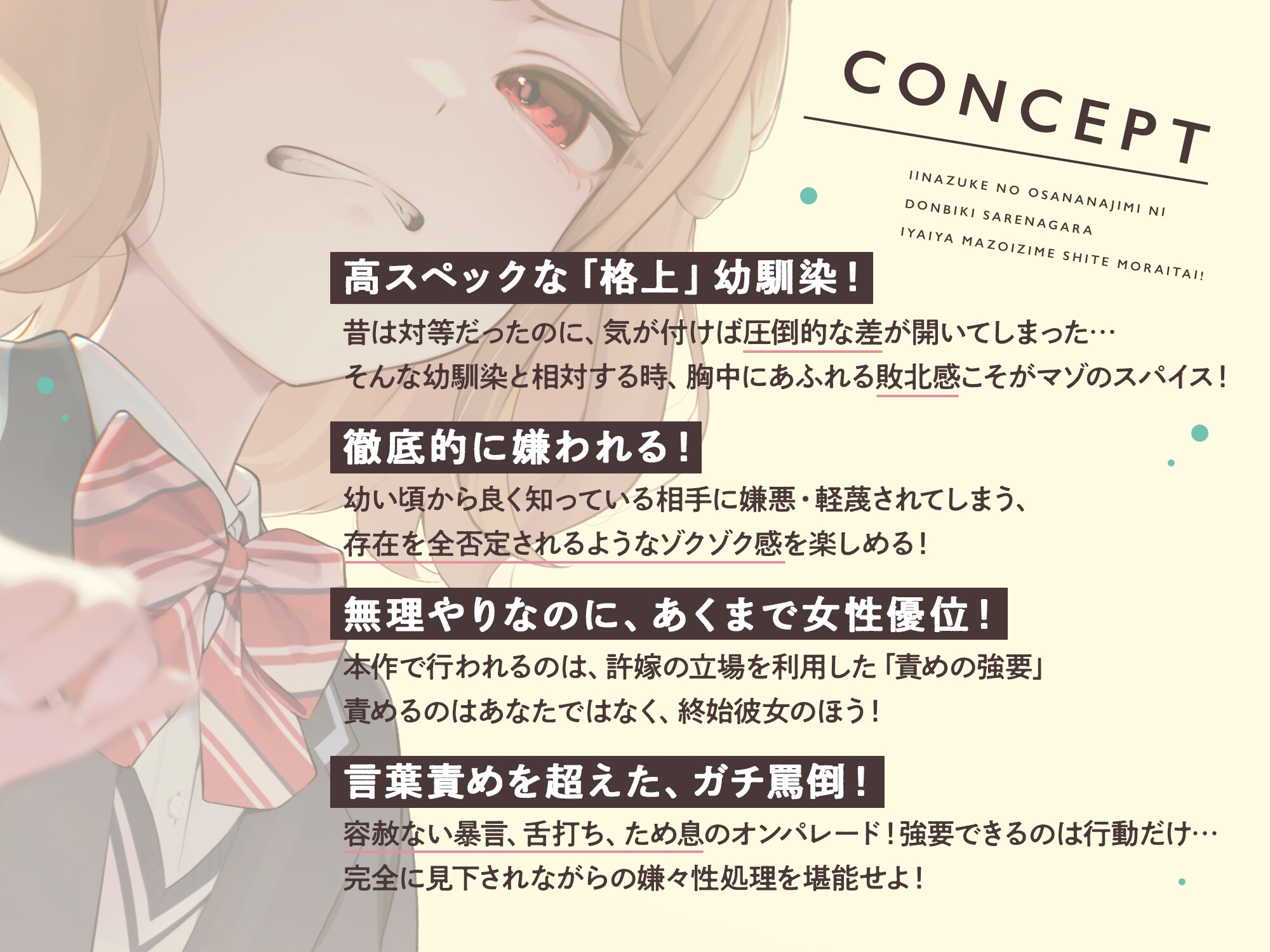 【本編たっぷり2時間!】許嫁の幼馴染にドン引きされながら嫌々マゾ虐めしてもらいたい!【KU100バイノーラル/ASMR】