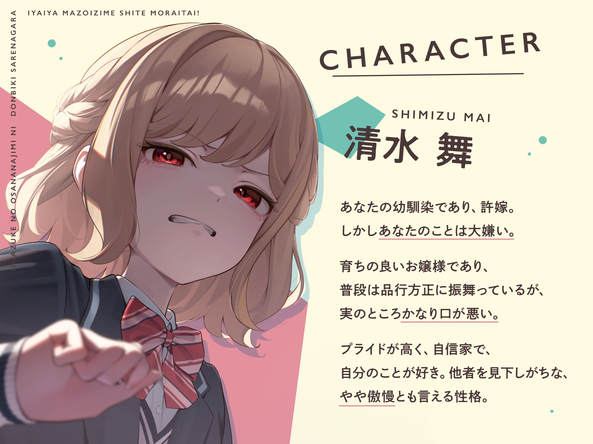 【本編たっぷり2時間!】許嫁の幼馴染にドン引きされながら嫌々マゾ虐めしてもらいたい!【KU100バイノーラル/ASMR】