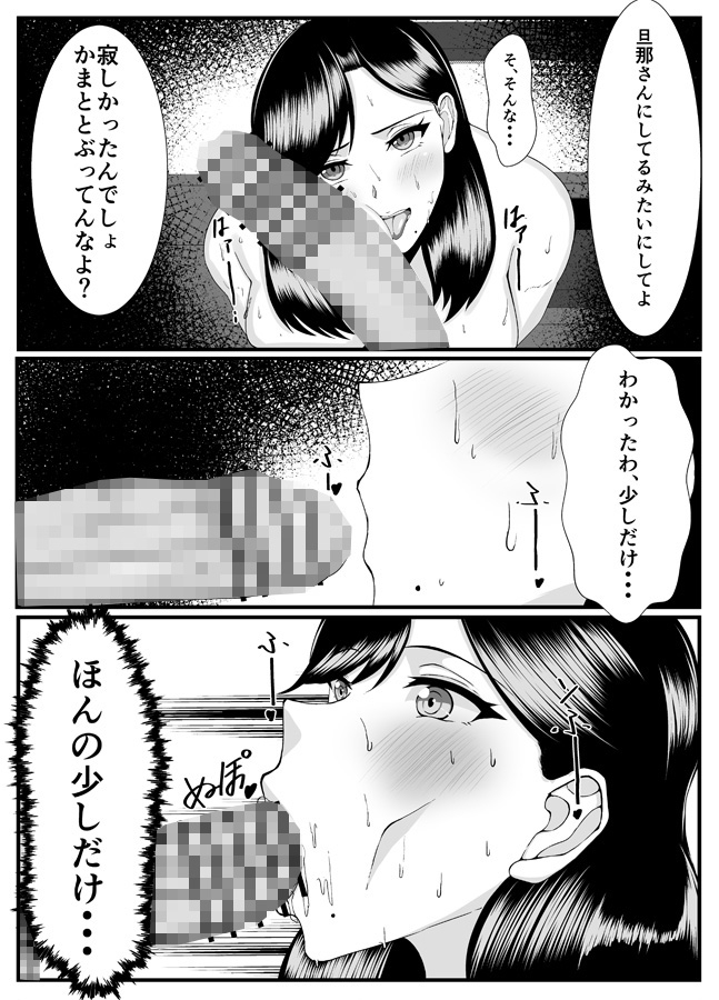 褐色ふたなりが人妻を持ち帰る