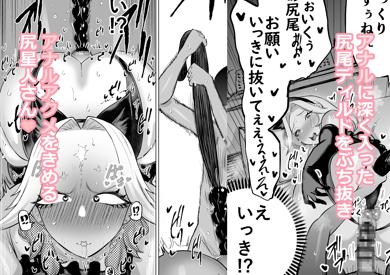 エロインフルエンサーの尻星人さんは友達のお母さんだった話 2