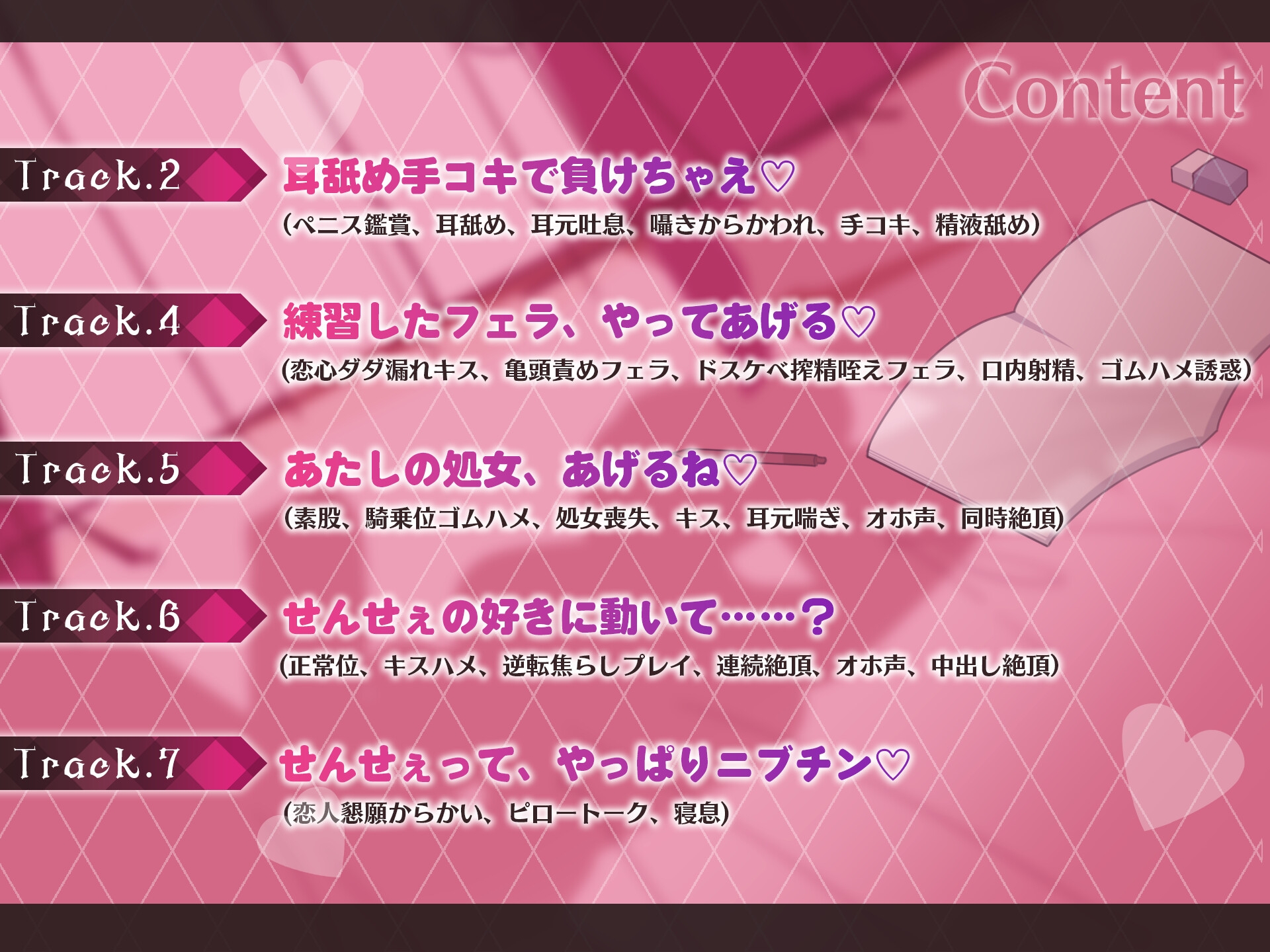 小悪魔少女~マセガキ教え子にからかわれながら恋人ごっこえっち~