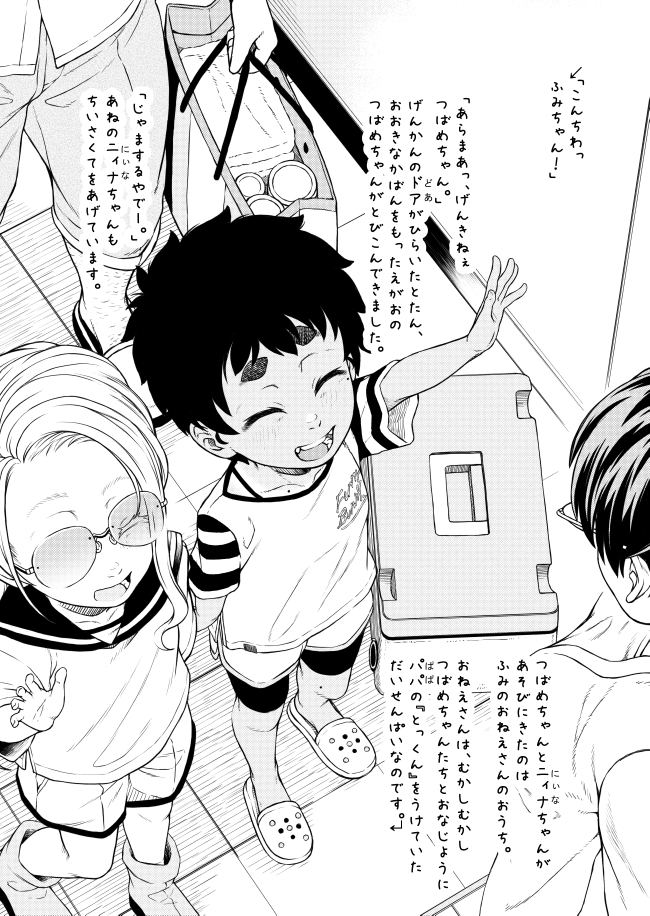 よいこのえほん はぬけちゃんとおねえちゃん ドキドキアナルクッキング