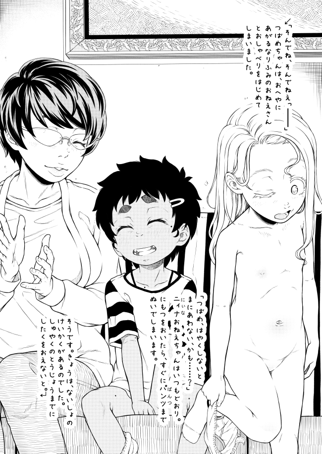 よいこのえほん はぬけちゃんとおねえちゃん ドキドキアナルクッキング