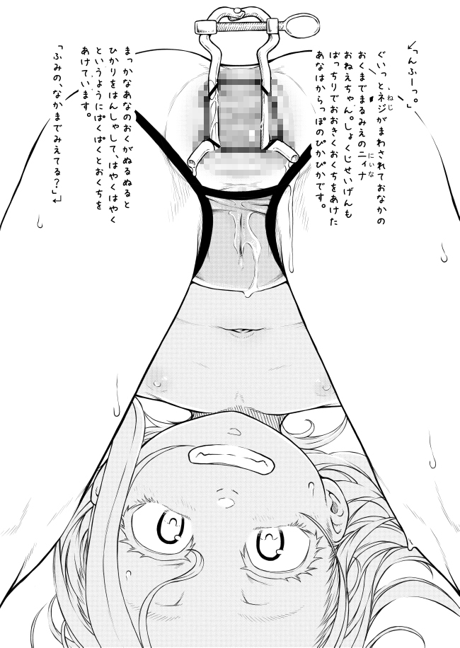 よいこのえほん はぬけちゃんとおねえちゃん ドキドキアナルクッキング