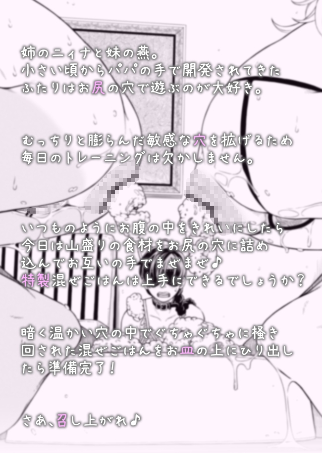 よいこのえほん はぬけちゃんとおねえちゃん ドキドキアナルクッキング