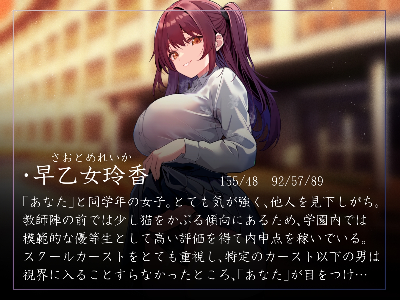 【常識改変特化】猫かぶり系ツンツン優等生の巨乳クラスメイトに催◯をかけ、意識をそのままにいつでもナマえっちできる理想の性処理係へ【激しい凌◯なし・オナサポ】