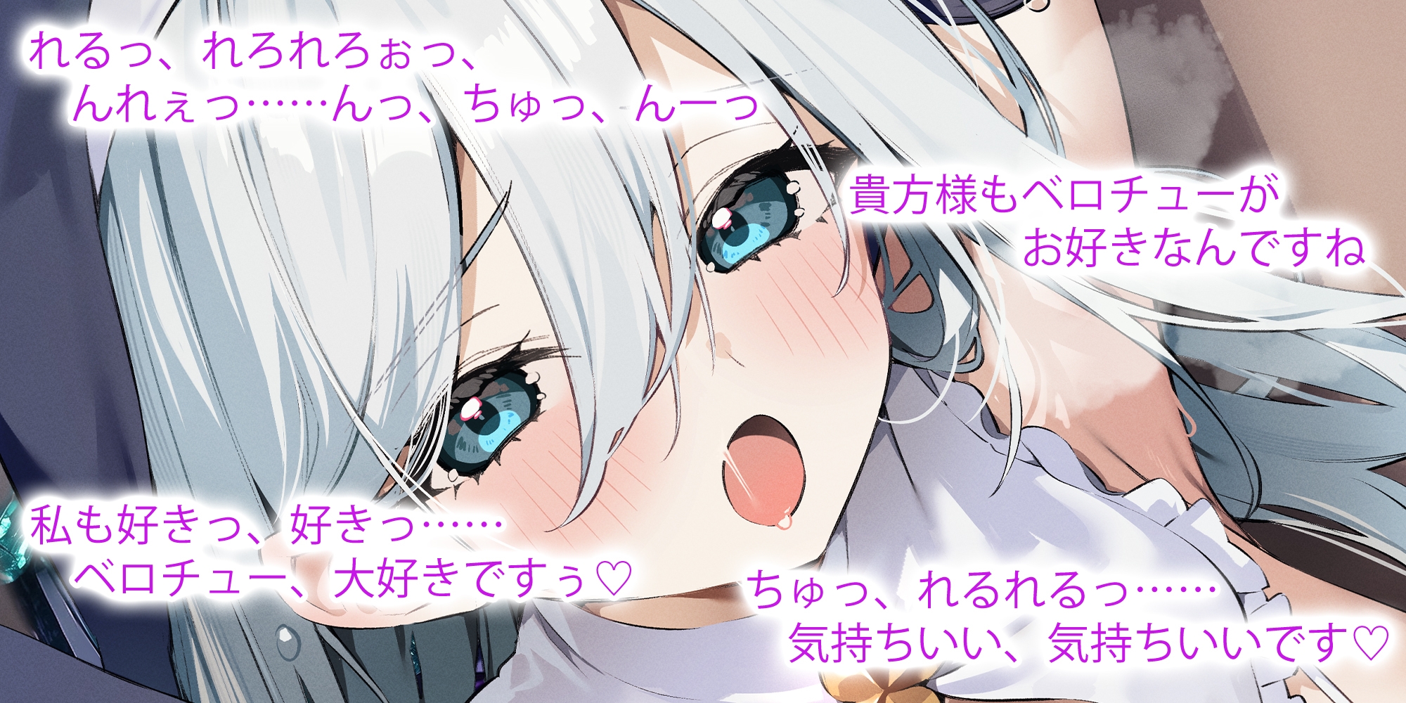 《‼️Live2D動画同梱‼️》【強○純愛】常識改変×銀髪シスター ～禁欲主義の戒律に厳しいシスターが、自らベロチュー求めて溺愛しながら腰を振る～《3大早期特典付き》