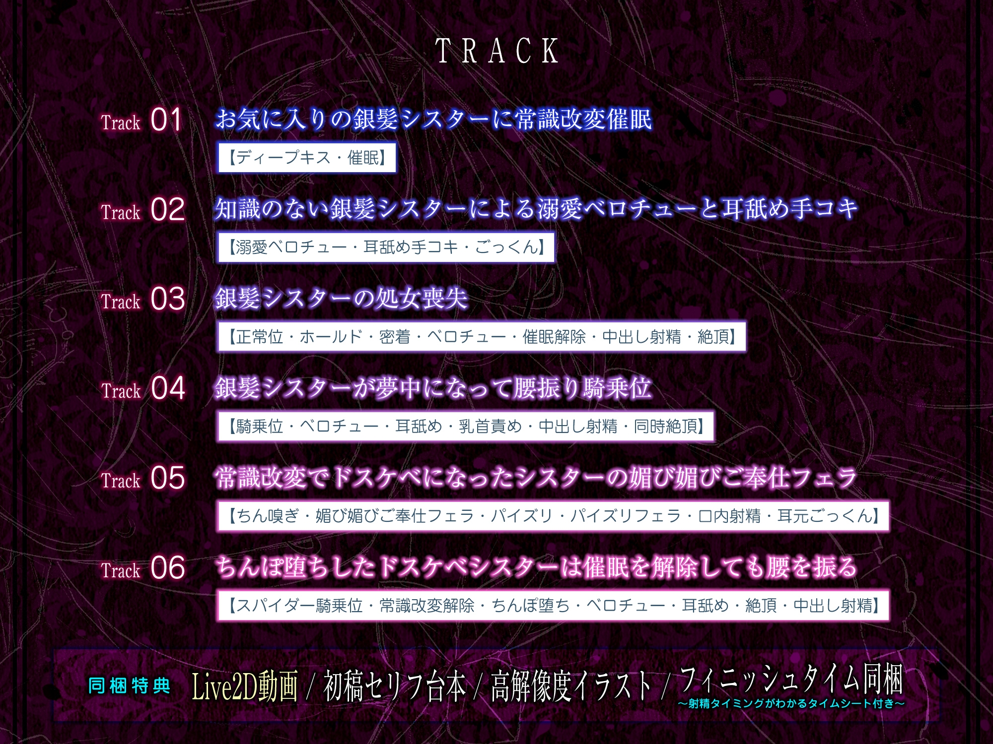 《‼️Live2D動画同梱‼️》【強○純愛】常識改変×銀髪シスター ～禁欲主義の戒律に厳しいシスターが、自らベロチュー求めて溺愛しながら腰を振る～《3大早期特典付き》