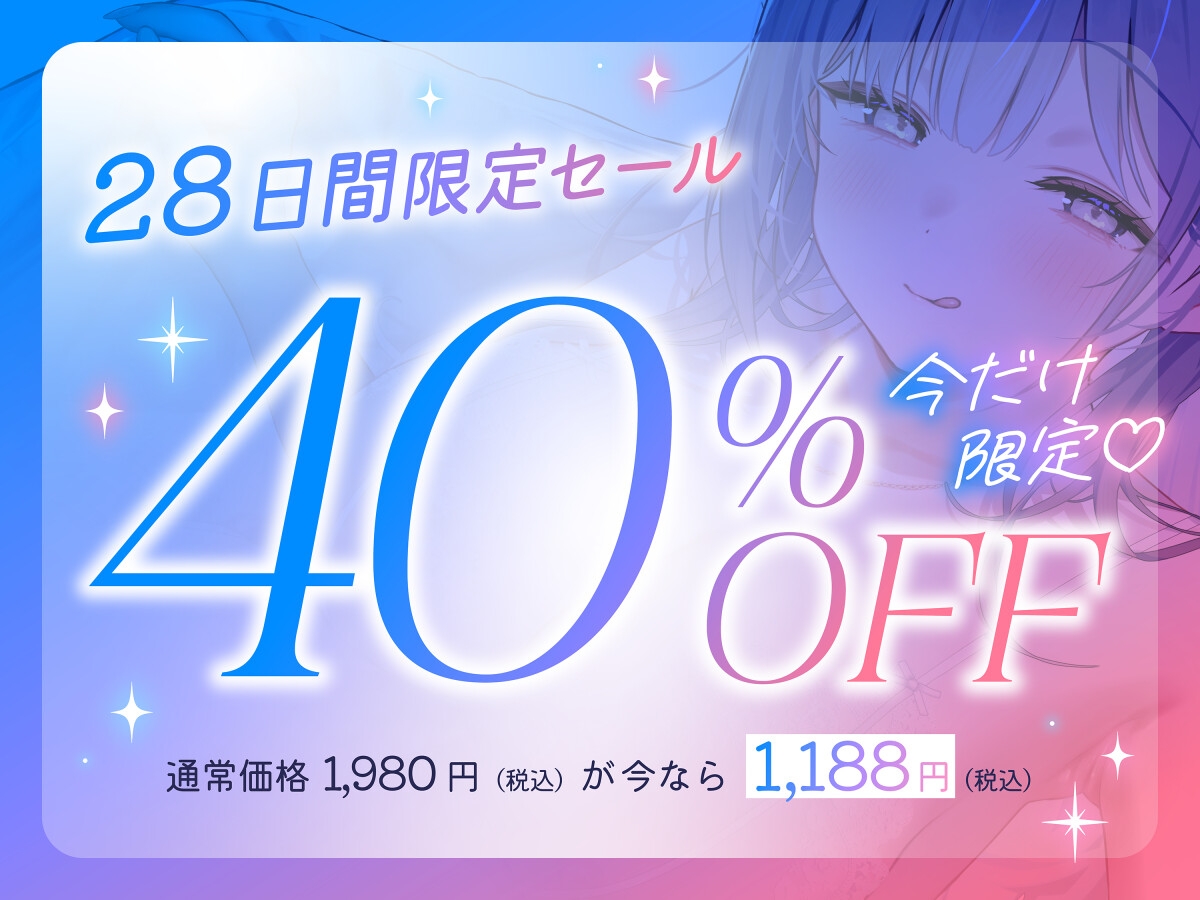 【❤️あま溶け×密着添い寝❤️】大好きなボクを徹底的に甘やかして初体験まで優しく導いてくれる包容力たっぷりな癒し系たゆむちお姉ちゃん❤️