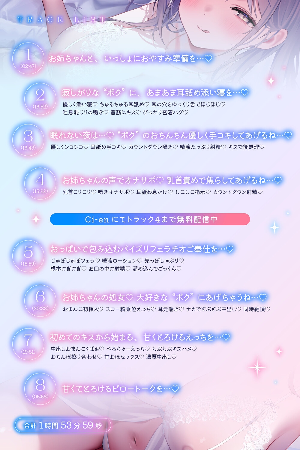 【❤️あま溶け×密着添い寝❤️】大好きなボクを徹底的に甘やかして初体験まで優しく導いてくれる包容力たっぷりな癒し系たゆむちお姉ちゃん❤️