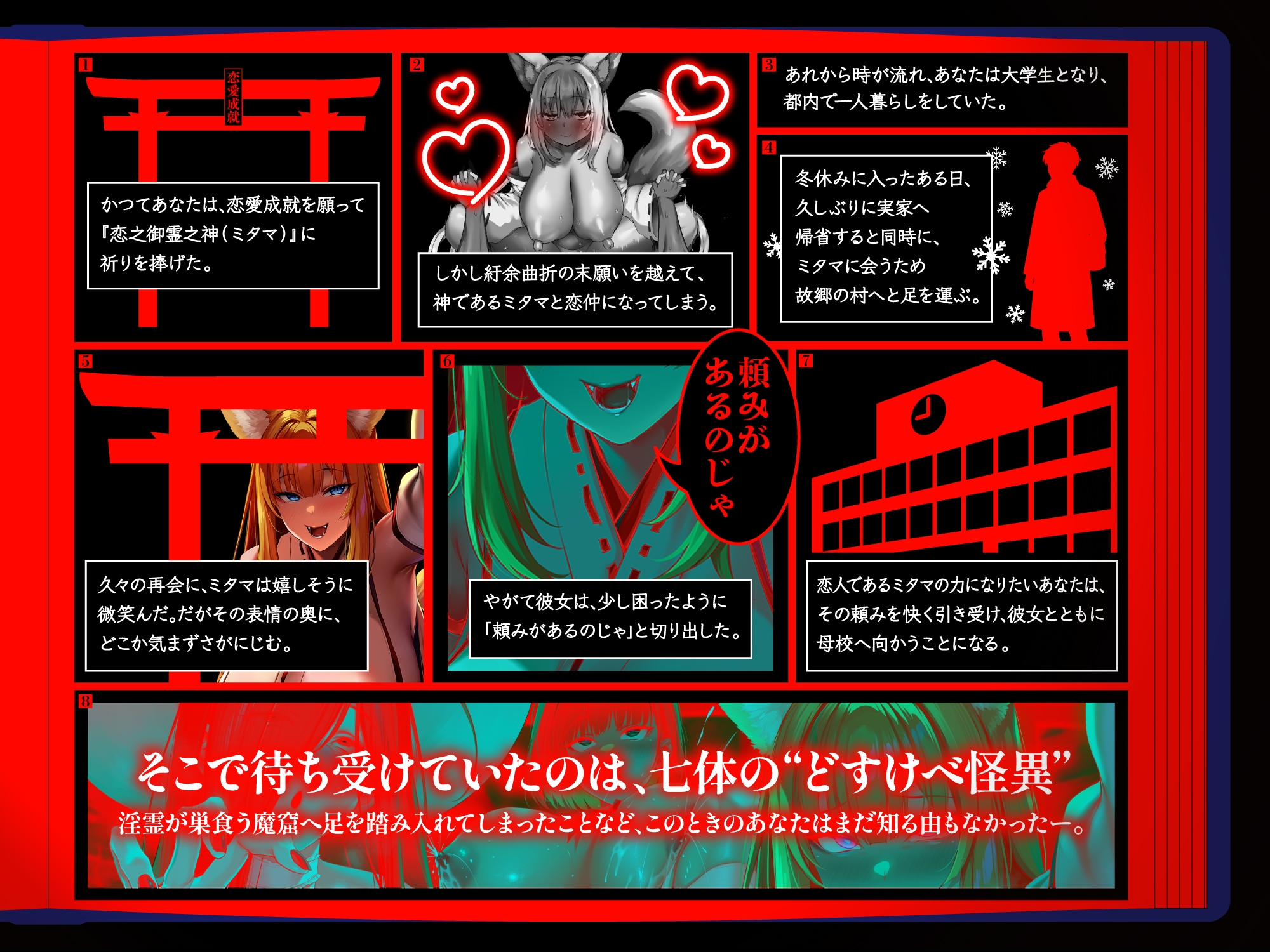 【4時間越え】【逆レ】学校の怪淫七不思議〜どすけべ怪異蔓延る夜の学校、貴方は干からびるまで搾精される♡〜