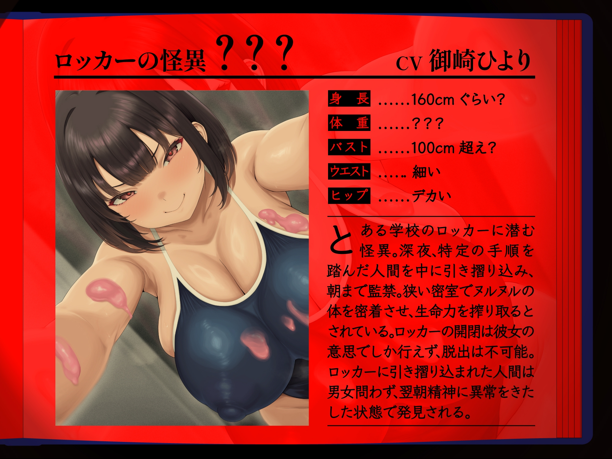 【4時間越え】【逆レ】学校の怪淫七不思議〜どすけべ怪異蔓延る夜の学校、貴方は干からびるまで搾精される♡〜