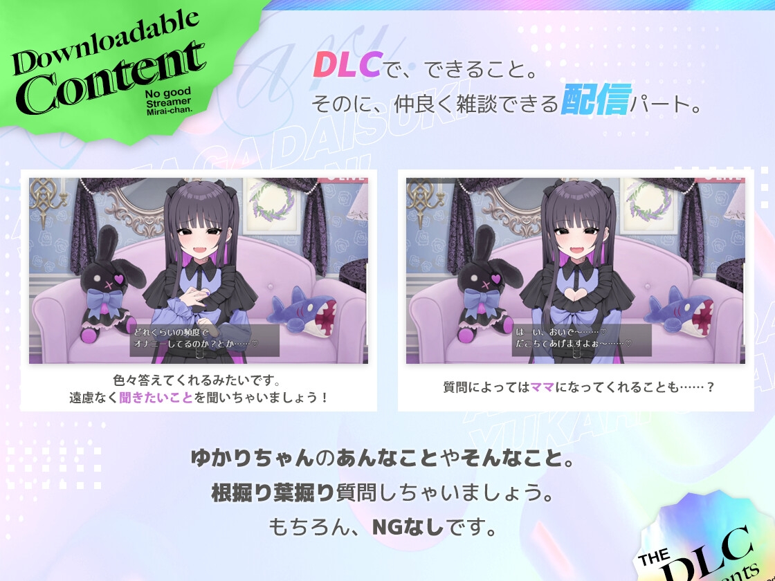 あなたが大好きゆかりちゃん～ぽんこつ生主ミライちゃんDLC～