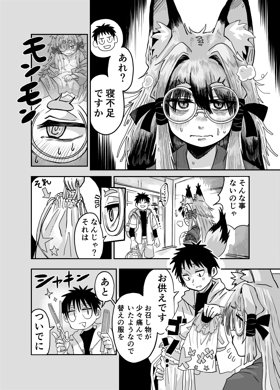 ○リババ様はいずこに