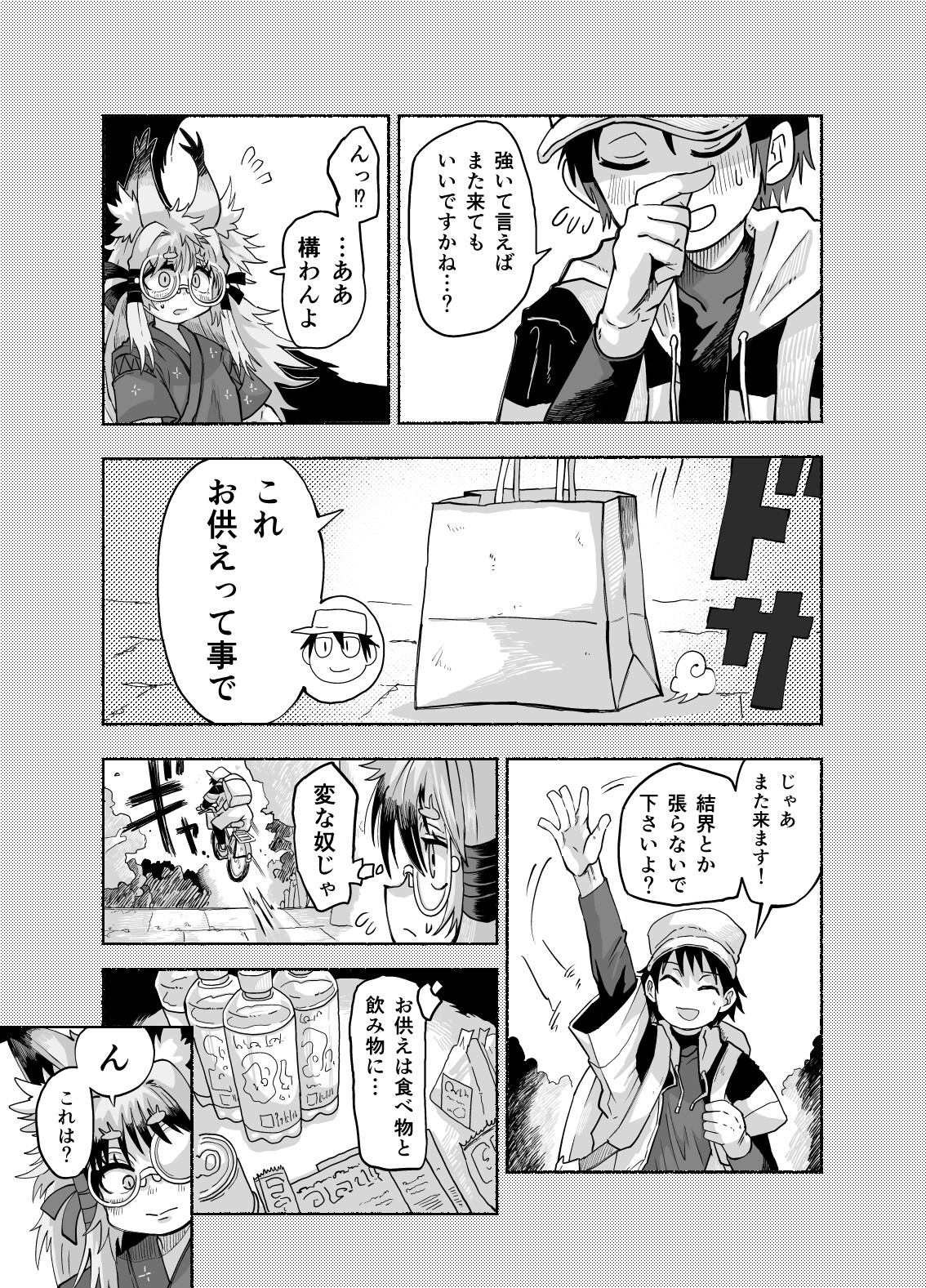 ○リババ様はいずこに