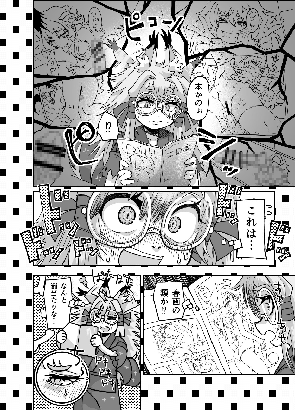 ○リババ様はいずこに