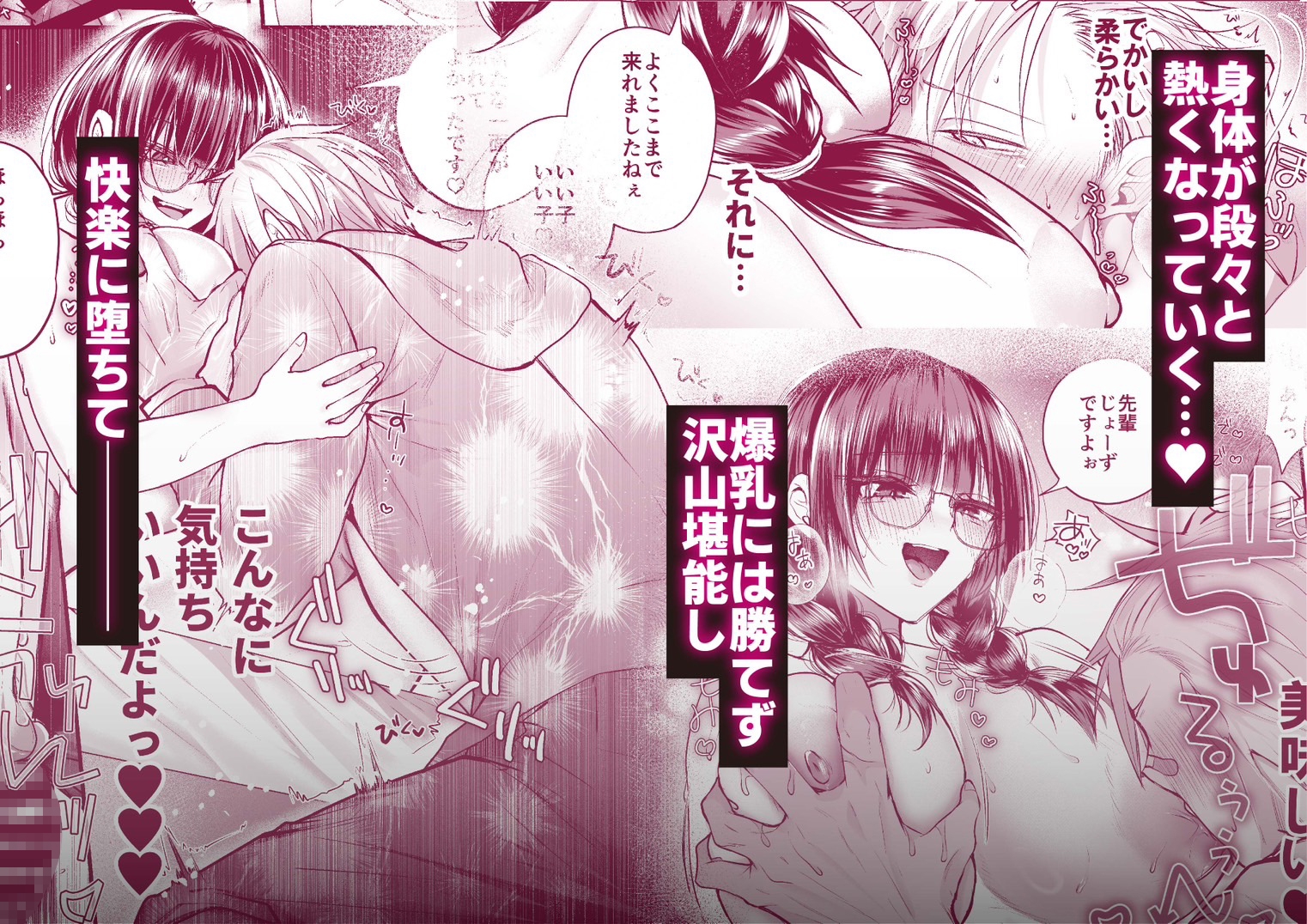 爆乳図書委員のストーカー女に襲われたから逆襲してやる話。