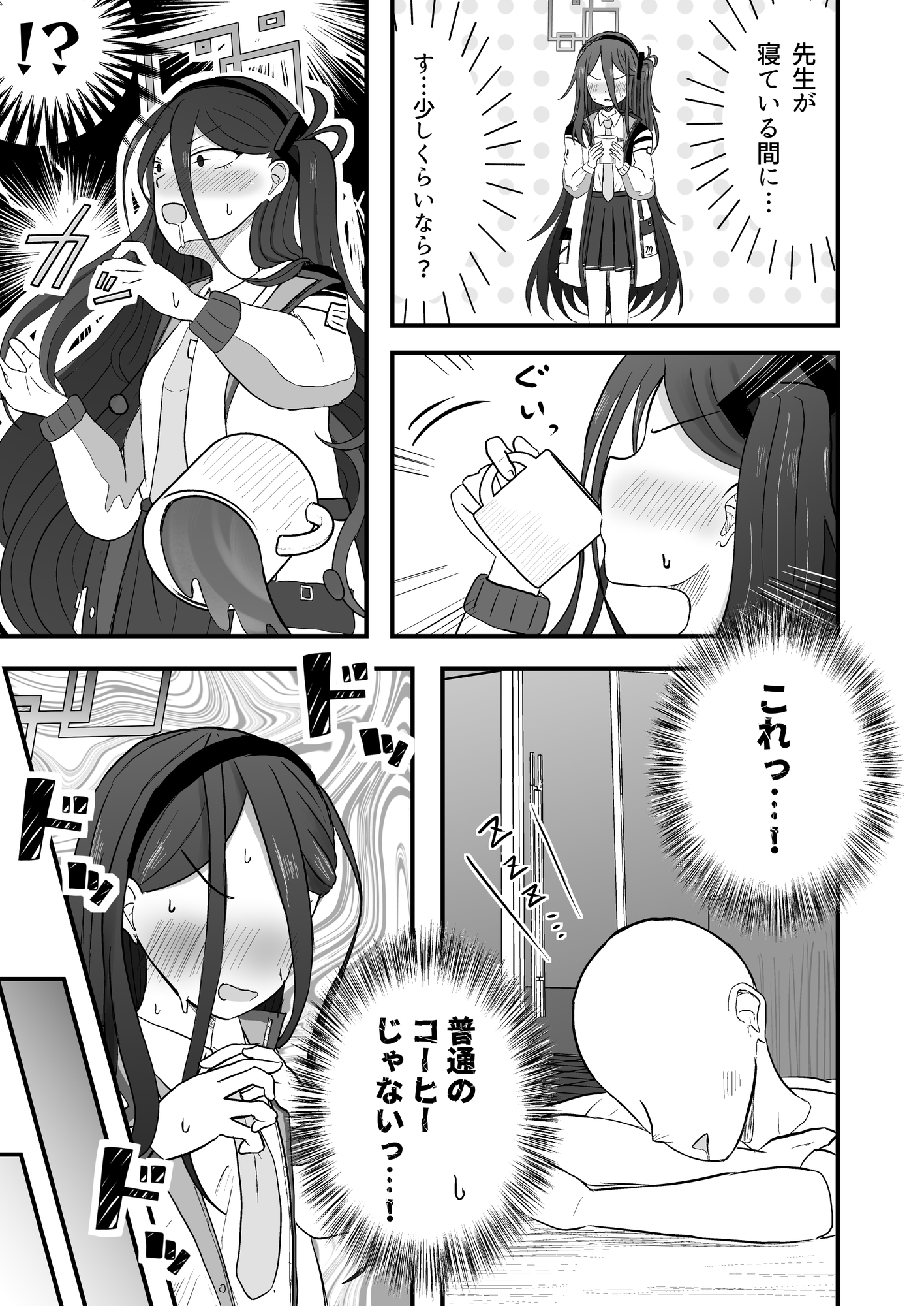 こっそり間接キスしたケイちゃんといちゃラブセッ○スする話