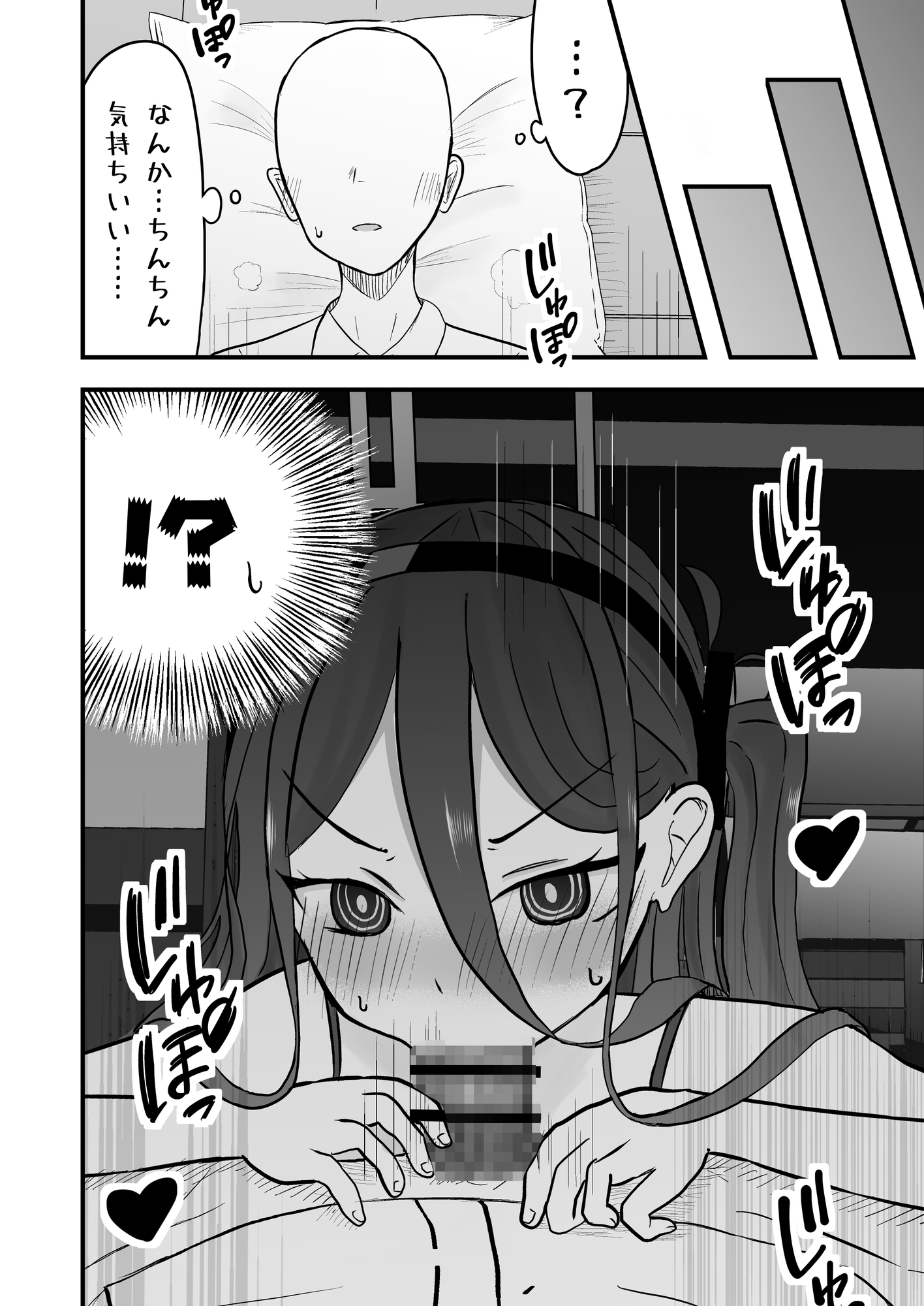 こっそり間接キスしたケイちゃんといちゃラブセッ○スする話