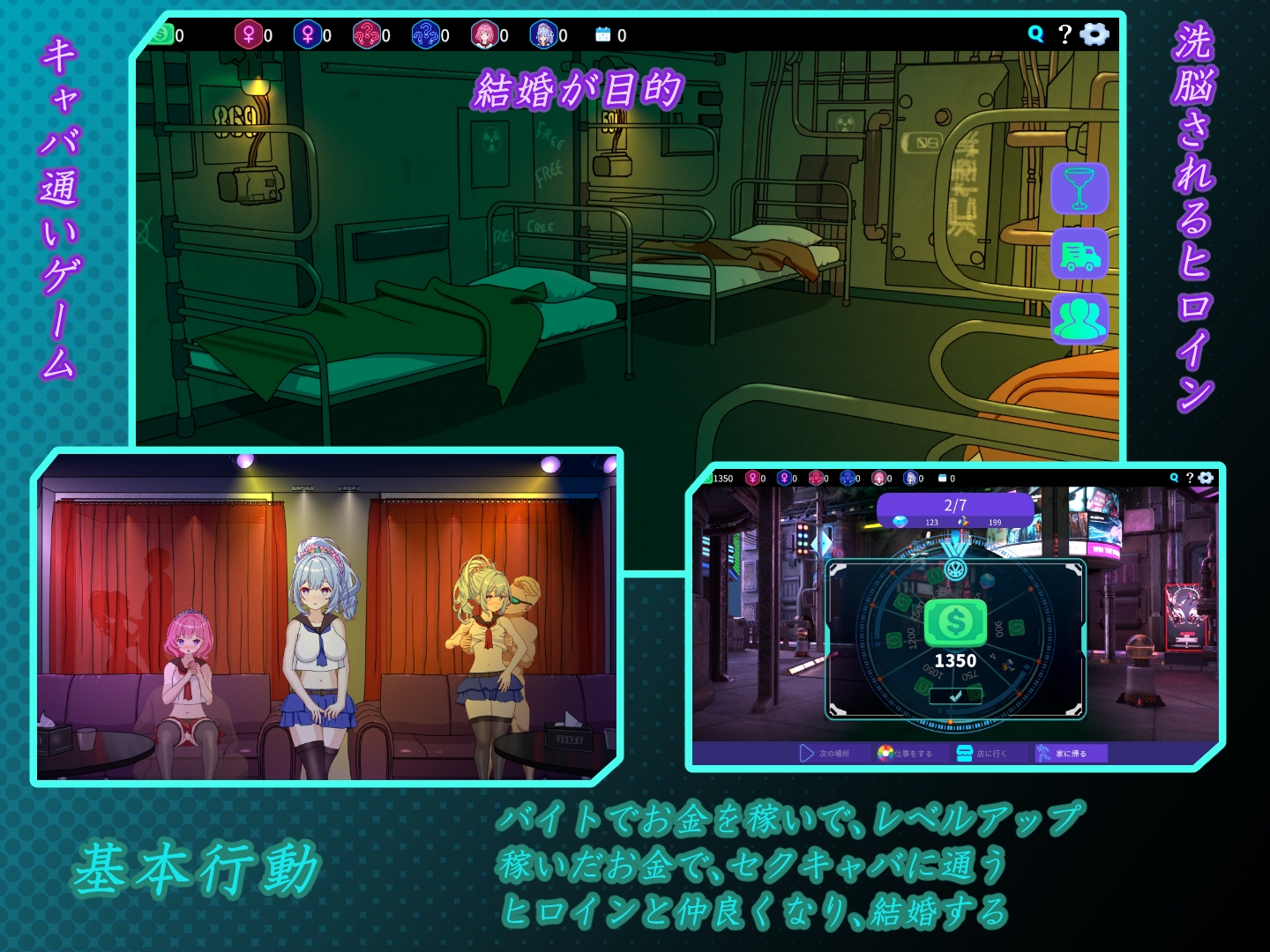 セクキャバへようこそ!!