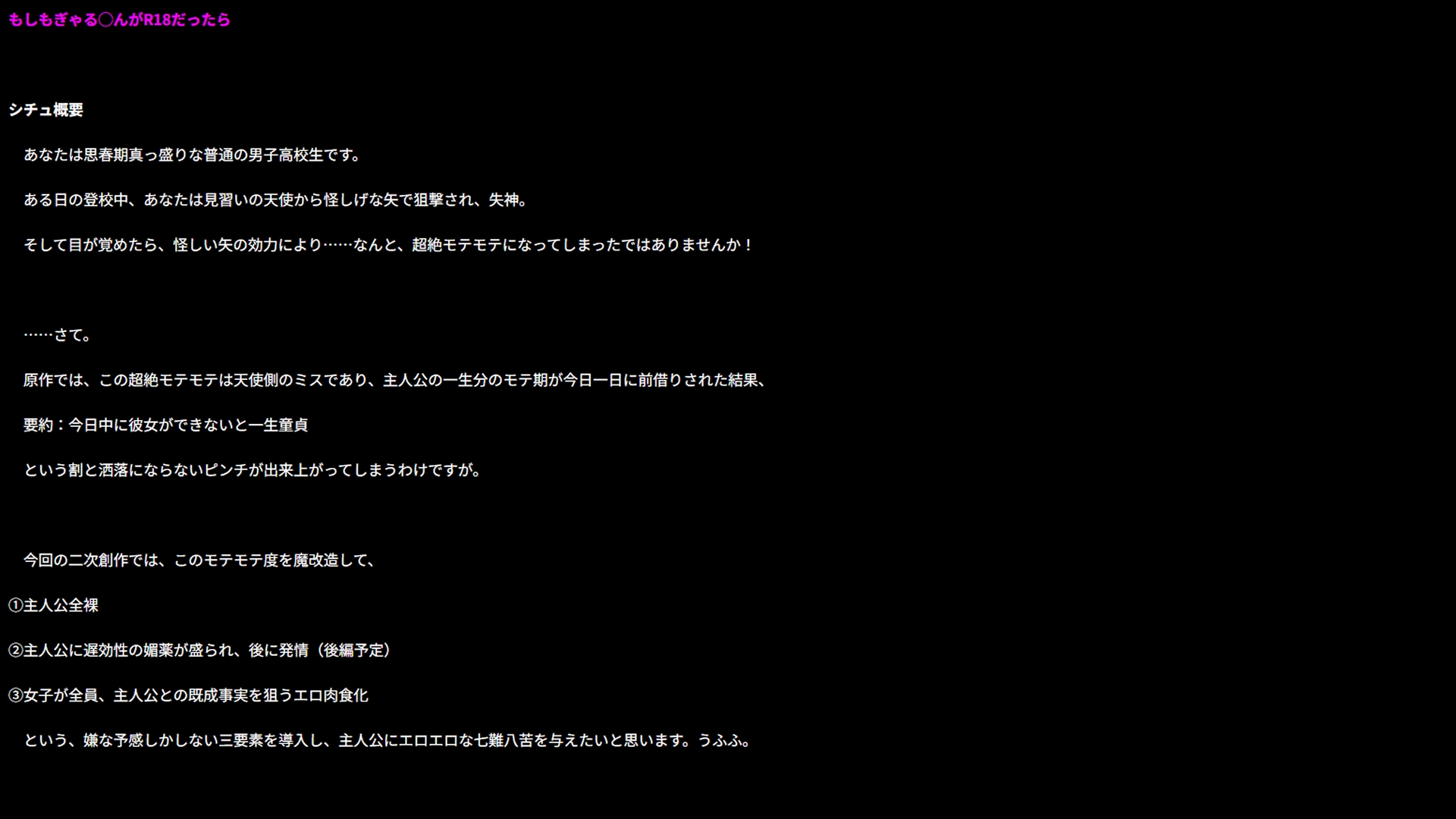 もしもぎゃる○んがR18だったら