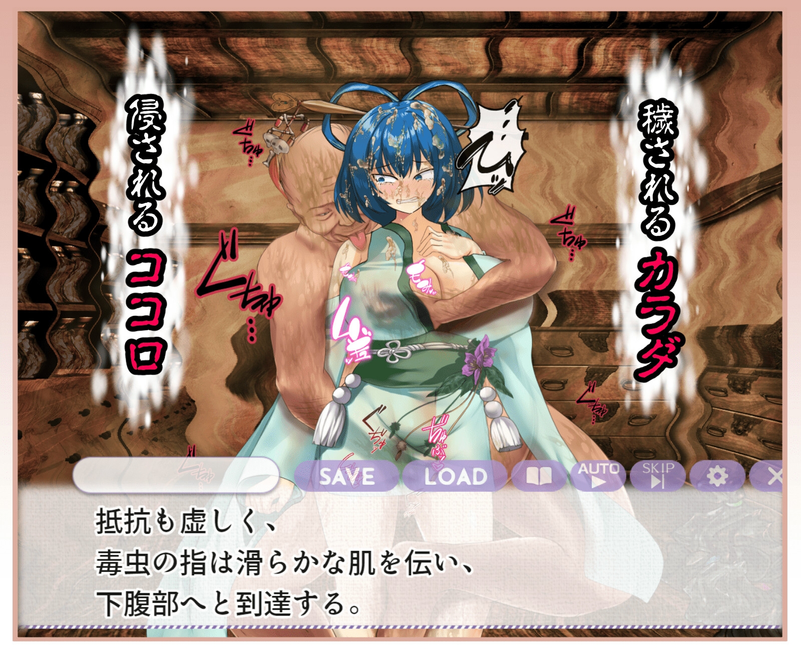 ブザマなる変貌 ～如何にして最強道士サマは底辺マンコの身分に落ちぶれたのか?～