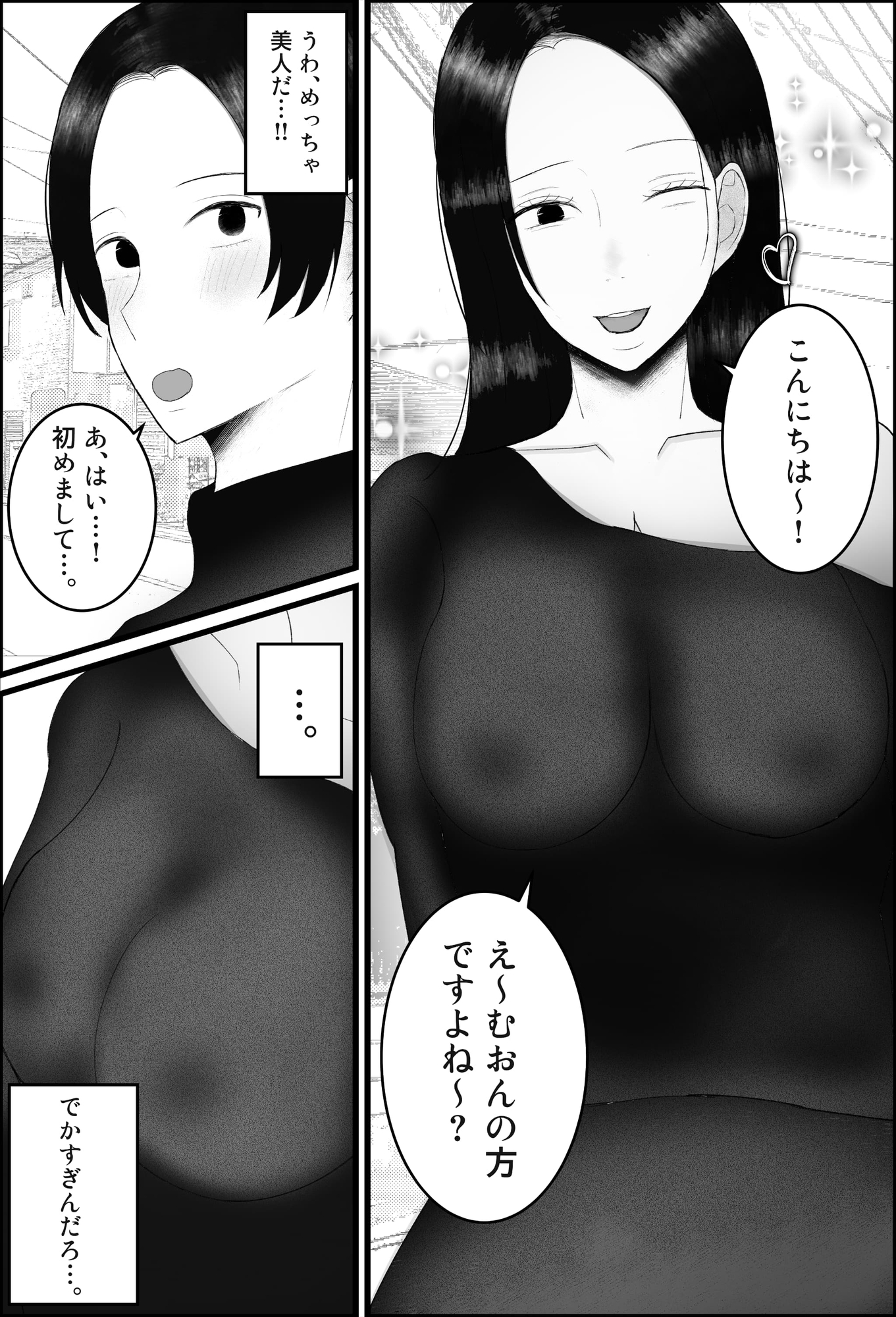 ドSな人妻熟女がマチアプで会った大学生を搾精する話