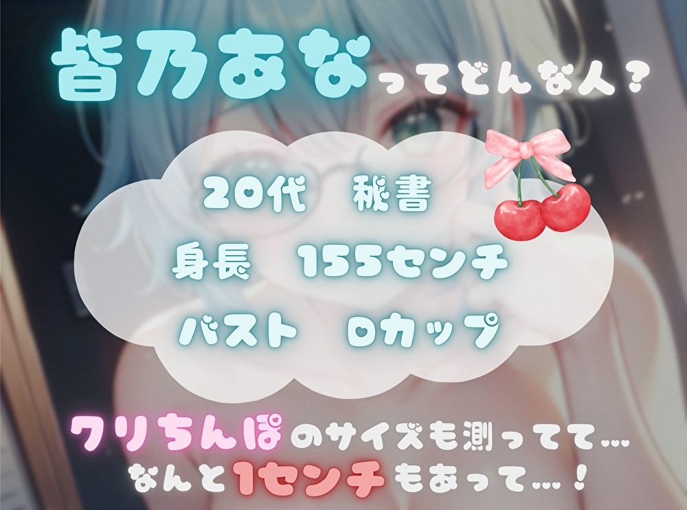 【ナンバーワンのよわよわ女は誰だ！?】雑魚まんこ選手権【皆乃あな】
