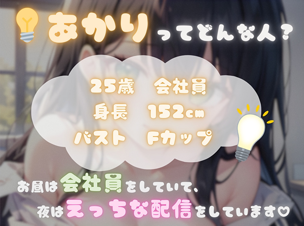 【膨大な快楽とその先にある音】アヘってヨガってメス汁大噴射!!【?あかり】