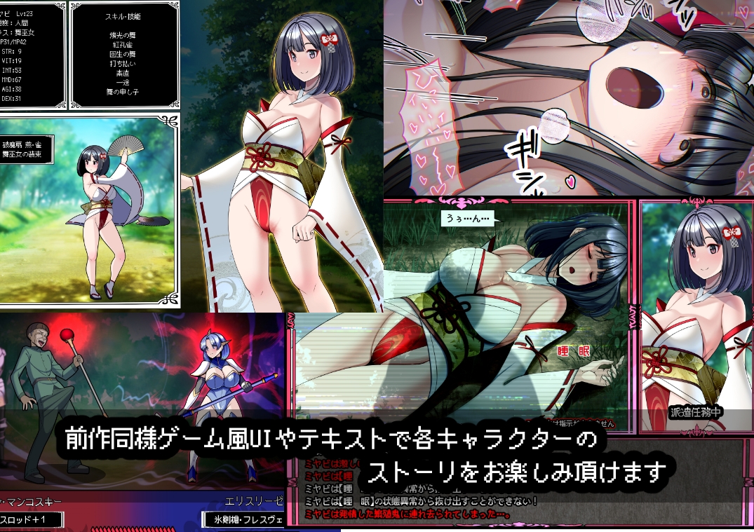 信じて送り出した愛する配下達が…Vol2+α