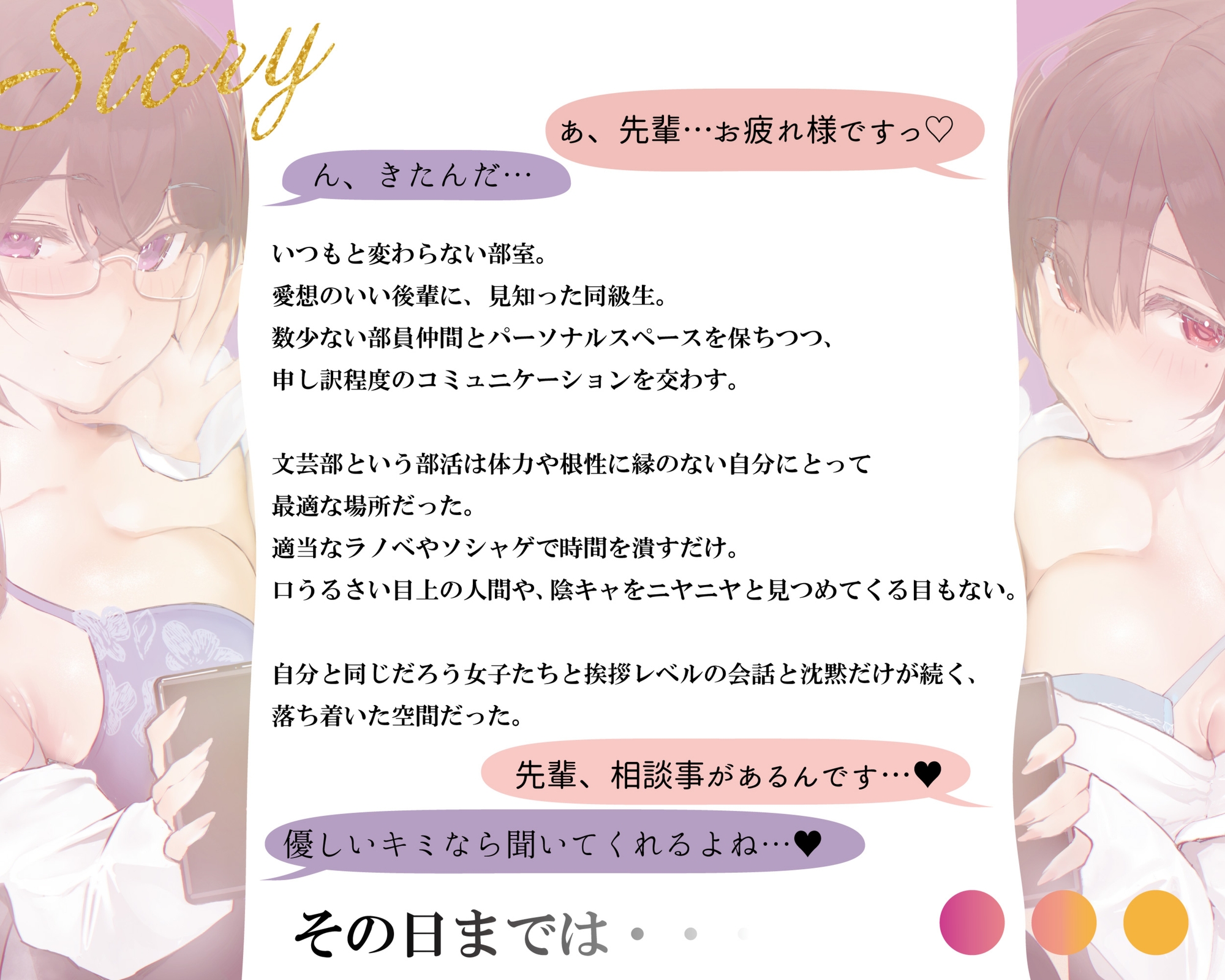 【本編4時間越え】文芸部少女(ビッチ)×2の金玉グツらせ#エロ動画解説プレイ♪~【KU100】