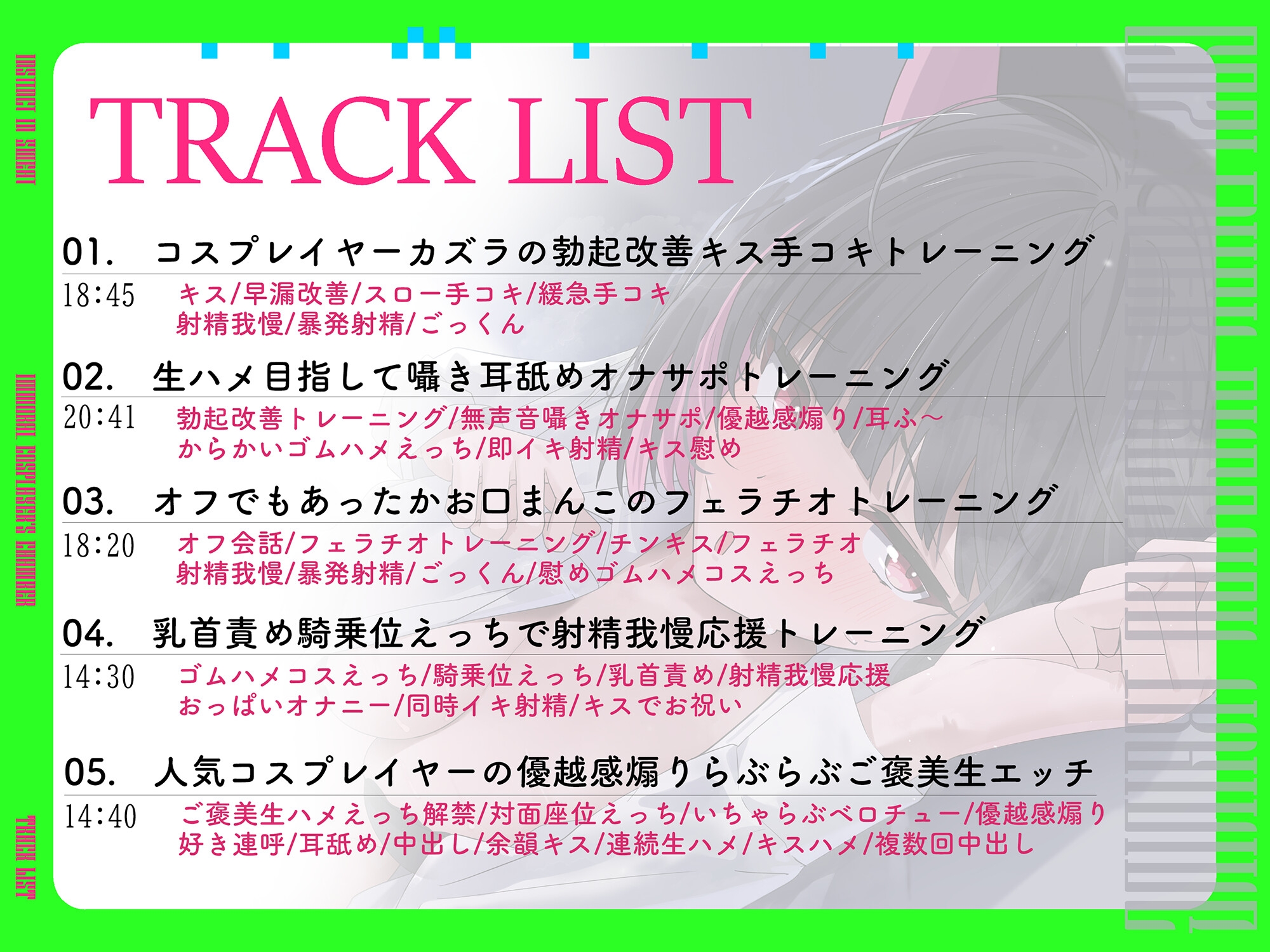 【先生、えっちしよ…♡】コスプレイヤー京山カズラの密着甘トロ勃起改善トレーニング【抜き特化】