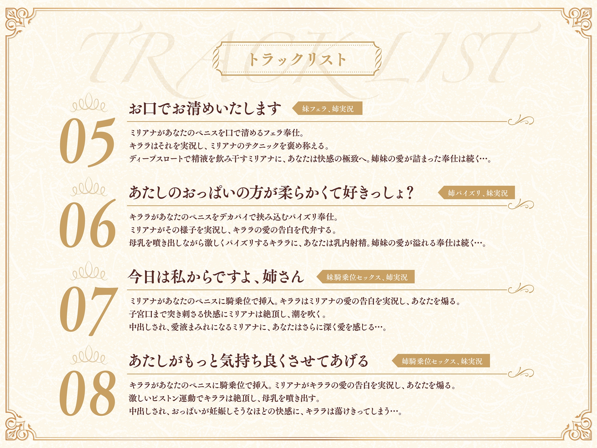 【たっぷり長編】過保護な僧侶姉妹は勇者様を濃厚ミルクで甘やかしたい♡【KU100】