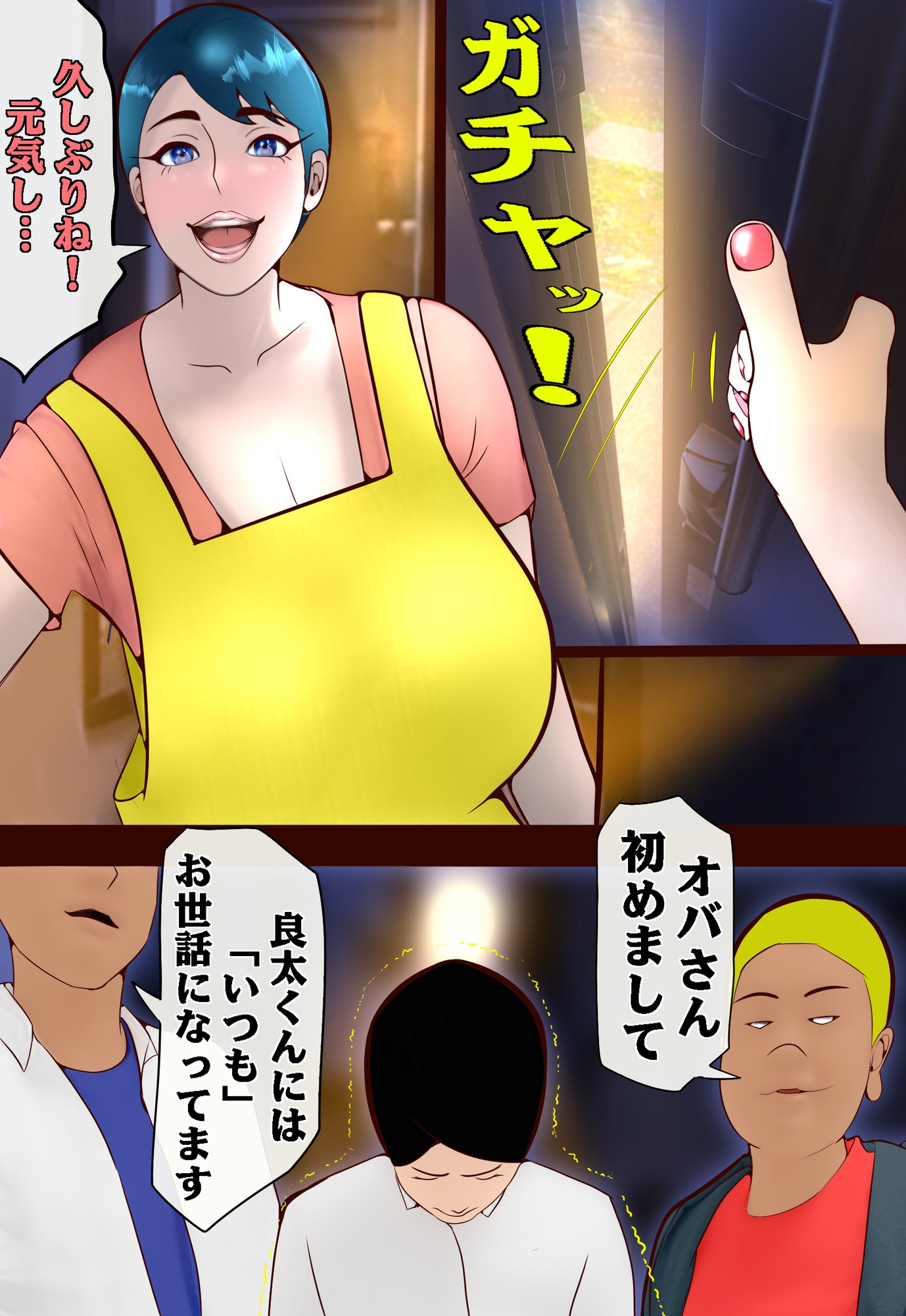 完服 喧嘩最強の俺様の母ちゃんが敵対グループの肉便器にされた話