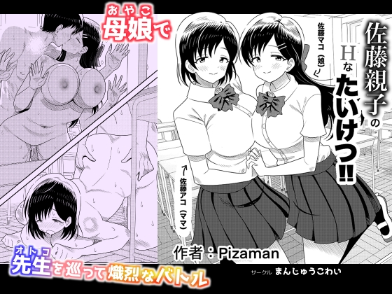 オリジナル女子校生ボテ腹マンガ合同 〜妊娠少女たちの記録〜