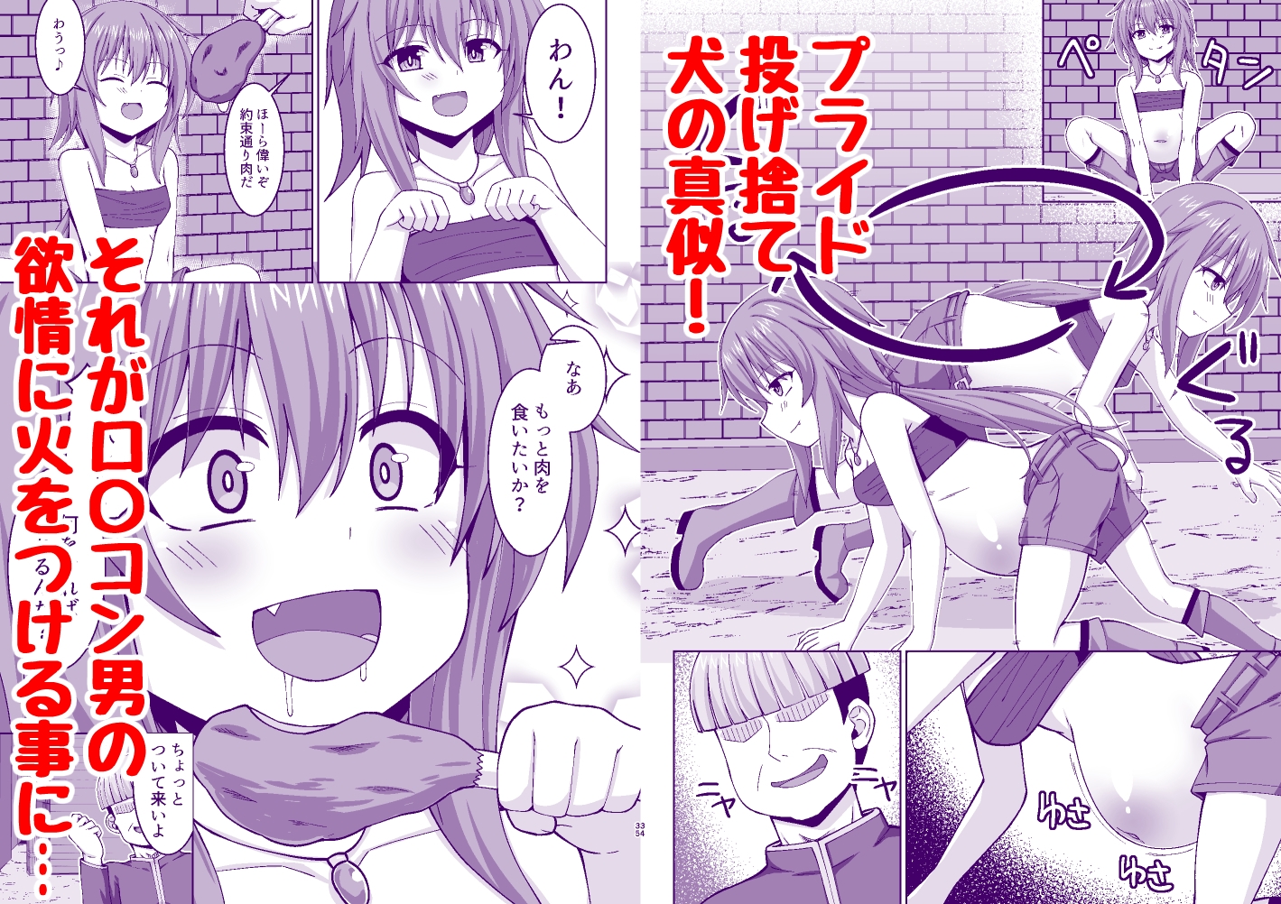 幻想妊婦臨歓 悪いシーフ娘がお仕置きされてボテ腹売春娘に堕とされる本