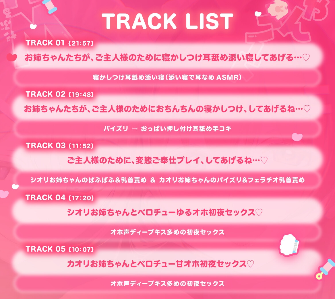 【KU100】♡W甘々おねえちゃんメイド♡ ”おねえちゃんたち以外に そんな甘えんぼうなとこ見せちゃめっ、だぞ～?”【たっぷり2時間40分】