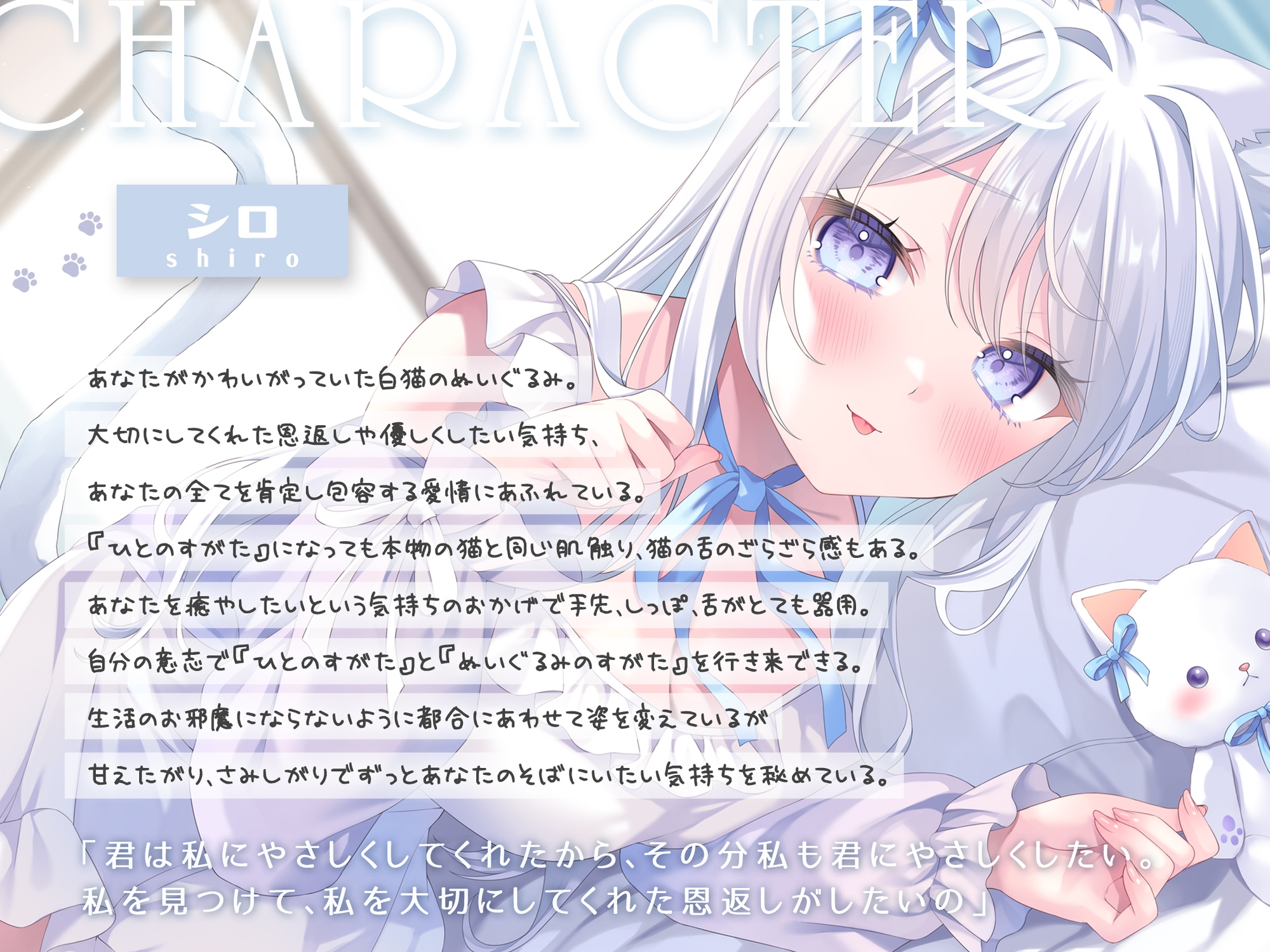 ✅早期6大特典✅猫ちゃんぬいぐるみのふわふわ耳かき、ざらざら耳なめ-女の子になったぬいぐるみと甘々でやさしいねんねの時間-【超密着&安眠ASMR♡4時間54分】